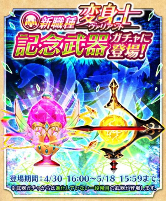 白猫 武器ガチャ 10連最後は 4確定 パルメの武器をゲットせよ ガタログ
