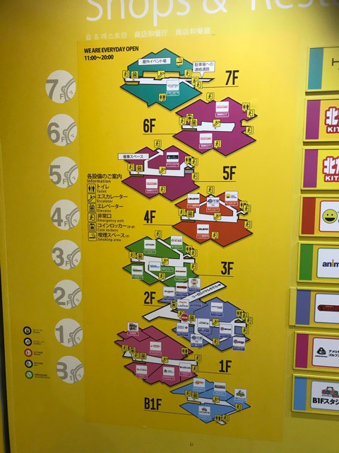 九州地方最大のオタク施設 あるあるcityとは 兵庫県立大学コンピュータ情報部