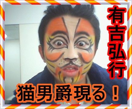 有吉弘行がビッグダディを批判し関東連合を敵に回すwwwwwwww 芸人ずかん 有吉弘行がビッグダディを批判し関東連合を敵に回すwwwwwwww 芸人ずかん
