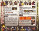 中原の覇者 三国将星伝 ゲーム 心地いい空間 Comfortable Space