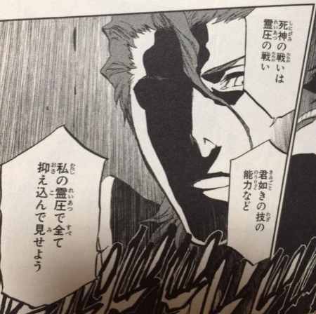 ｂｌｅａｃｈ ユーハバッハに鏡花水月が効いた理由を考えてみた 漫画マイスペース