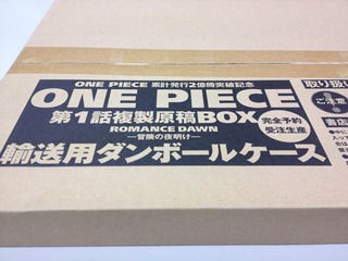 蔵出し大放出！大特価】ONE PIECE第一話複製原稿BOX : comiclist.jp 