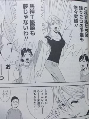 競馬漫画 まんがのブログ仮