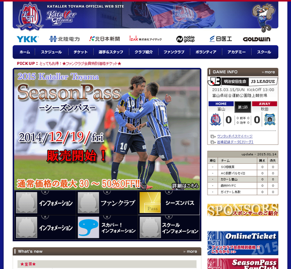 J3 15シーズン 明治安田生命j3リーグ チーム公式ホームページ ユニフォーム エンブレム Snsまとめ コミュサカブログ