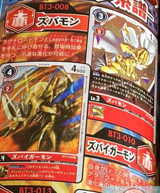 第３弾 ユニオンインパクトのカードに デュラモン ズバイガーモン ズバモン が登場 Unionimpact デジモンまとめ速報 アドベンチャー