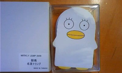 ☆ジャンプ特大55000名プレゼント【銀魂トランプ】当選☆ : メメント・モリ～くも膜下出血サバイバー