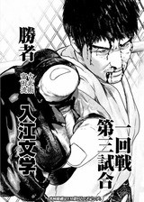 最後に勝ったヤツが強いんだぜ 櫻井裕章 睾丸粉砕 入江文学は強かった フューチャー ヴィジョン