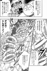 すべての乳房を斬り落としてやる フューチャー ヴィジョン