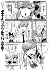 手品先輩 涙を隠すピエロ フューチャー ヴィジョン