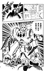 途中でデザインが変更された超人 フューチャー ヴィジョン
