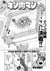 キン肉マン 完璧超人始祖編 完 フューチャー ヴィジョン