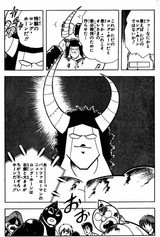 バッファローマンのロングホーンを作る業者 フューチャー ヴィジョン