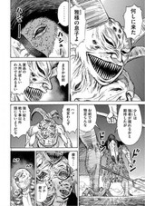 アマルガムvsアマルガム フューチャー ヴィジョン