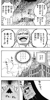 聖地マリージョアの 国宝 は巨大な麦わら帽子 フューチャー ヴィジョン