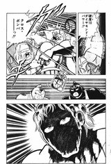 クロス ボンバー マスク狩り フューチャー ヴィジョン