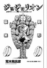 アーバン ゲリラのブレイン ストームと岩動物のドレミファソラティ ド フューチャー ヴィジョン