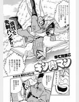 ブロッケンjr 新必殺技 ゾーリンゲンの鈍色刃 フューチャー ヴィジョン