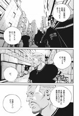 ウシジマくん史上最も凄惨な拷問を受けた男 椚 フューチャー ヴィジョン