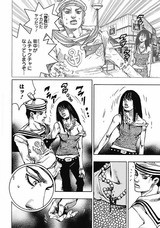 泥駒政次 フューチャー ヴィジョン