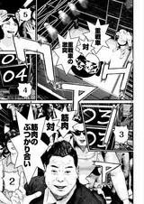 川口夢斗だけが金隆山を止められる フューチャー ヴィジョン
