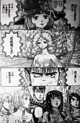 モズグス様は洗濯岩 ファルネーゼの夢は超カオス フューチャー ヴィジョン