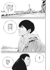 ウシジマくんが闇金をやる理由 フューチャー ヴィジョン