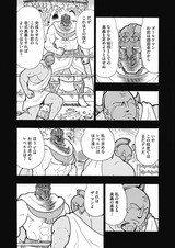 地獄の断頭台 改 神威の断頭台 フューチャー ヴィジョン