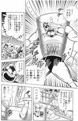 虹色にきらめいて霧の彼方の勝利をつかみ取れ フューチャー ヴィジョン