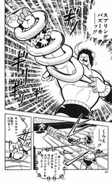 伸縮自在のバネ超人 スプリングマン フューチャー ヴィジョン