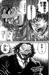 最後の武器は裸締め 本部vs武蔵決着ッッ 本部以蔵 作中最強へ フューチャー ヴィジョン