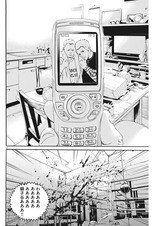 獅子谷兄 死亡 フューチャー ヴィジョン