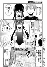 手品先輩 化学先輩 斑さんのスクール水着 フューチャー ヴィジョン