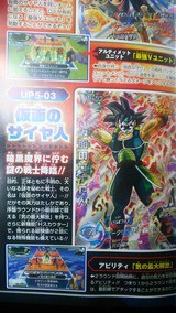 仮面のサイヤ人 フューチャー ヴィジョン 仮面のサイヤ人 フューチャー ヴィジョン
