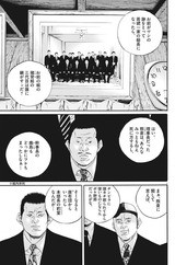 猪背組本部長豹堂 フューチャー ヴィジョン