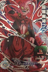 暗黒魔神ブウ ゼノ フューチャー ヴィジョン