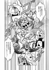 地獄の断頭台 改 神威の断頭台 フューチャー ヴィジョン