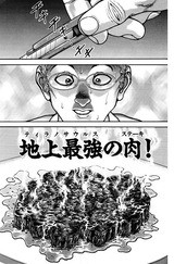 刃牙のうまそうな食事シーンランキング フューチャー ヴィジョン