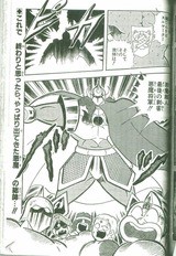 途中でデザインが変更された超人 フューチャー ヴィジョン