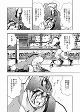 アロガント スパークは殺意の塊 敬意と慈悲の必殺技 マッスル スパーク炸裂 フューチャー ヴィジョン