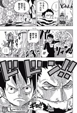 モチモチの実はゴムゴムの実の上位種 ルフィvsカタクリ フューチャー ヴィジョン