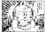 地獄の断頭台 改 神威の断頭台 フューチャー ヴィジョン