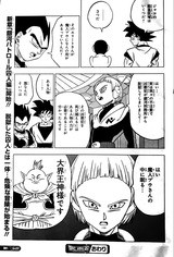 物語は 力の大会 と ブロリー の先へ ドラゴンボール超 銀河パトロール囚人編 スタート フューチャー ヴィジョン