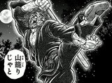 フリーザ ガルーラ 本部以蔵 の共通点 フューチャー ヴィジョン フリーザ ガルーラ 本部以蔵 の共通点 フューチャー ヴィジョン