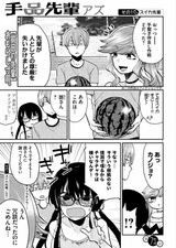手品先輩 咲ちゃん 斑さん フューチャー ヴィジョン 手品先輩 咲ちゃん 斑さん フューチャー ヴィジョン