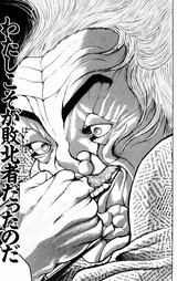 死刑囚 ドリアン 巨大な何かに備える フューチャー ヴィジョン