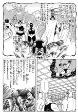 キン肉マンスーパー フェニックス おまえたちさえ汚い手を使わねば わたしもフェアに戦ってやるぜ フューチャー ヴィジョン