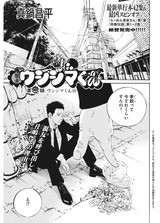 獅子谷兄の本名は獅子谷鉄也 フューチャー ヴィジョン