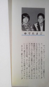 長かった戦いよさらば キン肉マン ついに感動の最終回へ フューチャー ヴィジョン