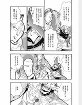 飛翔する死神 フューチャー ヴィジョン
