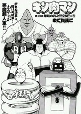 幻の超人 プリプリマン フューチャー ヴィジョン
